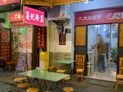 -夏记粉店(黄兴路步行街店)