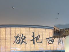 -桂满陇·杭州小馆(巴黎春天浦建店)