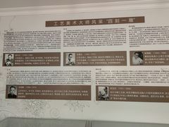 -上海市工艺美术博物馆