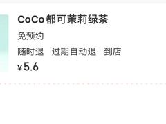 -CoCo都可(嘉定日月光店)