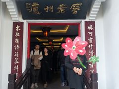 -泸州老窖景区