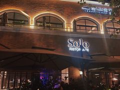 -Solo(衡山路店)