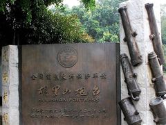 -胡里山炮台
