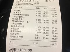 账单-赫帝拉航空主题餐厅(南宁店)