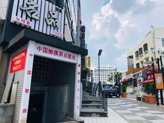-宝健路步行街(Pedestrian Shopping Street)