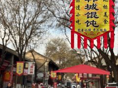 -韩城古城美食街
