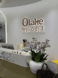 -杭州奥拉克医疗美容门诊部