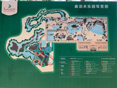 -杭州开元森泊度假乐园