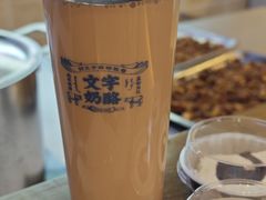 -文宇奶酪店(南锣鼓巷店)