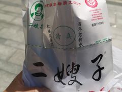 -清真·二嫂子煎饼果子(鼓楼旗舰形象店)