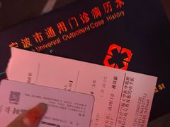 -宁波大学附属第一医院(外滩院区)