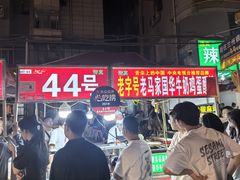 -正宁路小吃夜市