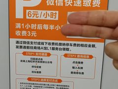 -龙湖虹桥天街-停车场