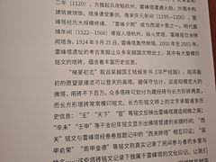-浙江省博物馆(孤山馆区)