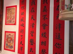 -添萬囍·天津三鲜捞面(天河城店)