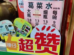 -陳仔(北京路店)