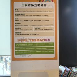 -睿宝儿科·眼科·口腔(杨浦新江湾城店)