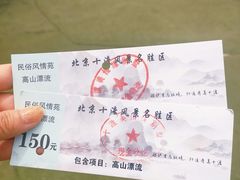 -十渡高山漂流
