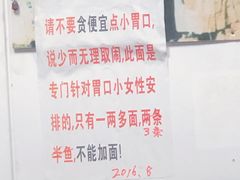 -明呈黄鱼面馆(斜土路店)
