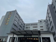 -苏州独墅湖书香世家酒店