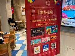 -85度C(生甜甜圈研究工坊·上海平凉店)