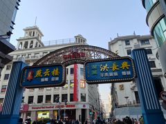 -洪长兴(广西北路店)