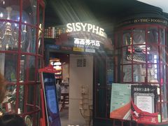 -西西弗书店&矢量咖啡(来福士广场店)