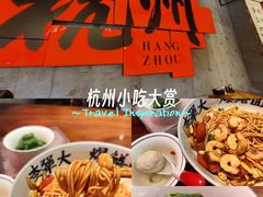 -李犟大爆鳝面·手工蟹黄包(湖滨西湖店)