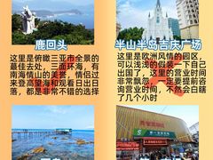 -三亚蜈支洲岛旅游区