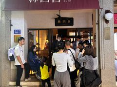 -林四喜·闽南传家菜(鼓浪屿店)