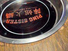 -萍姐火锅·公路夜市(打浦桥日月光店)