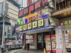 -老街鱼嘴巴(坡子街老店)