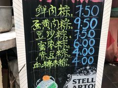 -璐坊粽王(复兴中路店)