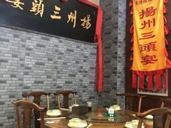 包厢-陈记菜馆·非遗淮扬菜(东关街教场店)