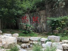 -十渡东湖港风景区