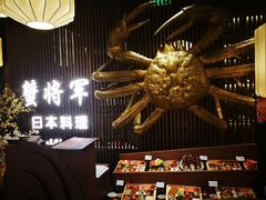 -蟹将军·松叶蟹和牛日料放题自助(K11店)