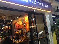 门面-帕蓝·暹罗料理(曲阳店)
