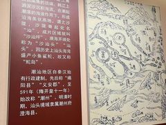 -汕头开埠文化陈列馆