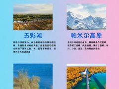 -赛里木湖风景名胜区