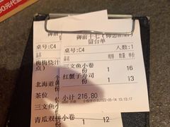 -御前十七(北京路天河城店)