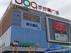 -南城百货(亭江店)