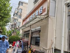 -玉华饮食店(茅台路店)