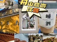 -东极岛景区