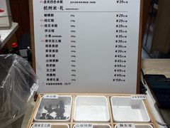 -阮大兴糕团(滨江宝龙店)