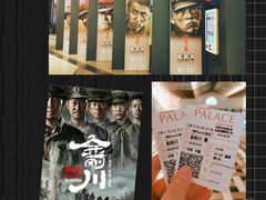 -成都百丽宫影城(LUXE太古里店)