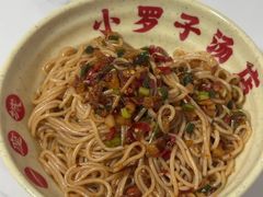 -小罗子汤店(大士院总店)