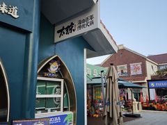 -太琼糟粕醋·海南酸汤火锅(亚龙湾店)
