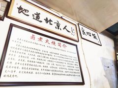 -六爷门框百年卤煮