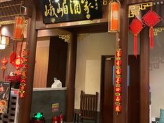 -峨嵋酒家 南北川菜 优选烤鸭(广渠路店)