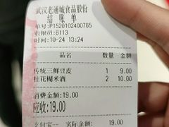 -老通城豆皮大王(吉庆街店)